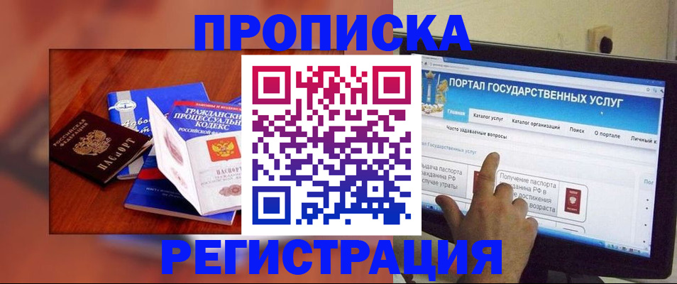 временная регистрация для всех в Мончегорске