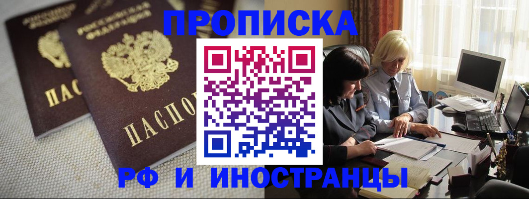 временная регистрация гарантия в Мончегорске