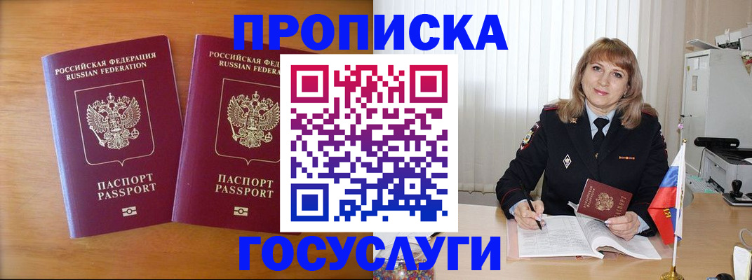 прописка для школы в Мончегорске
