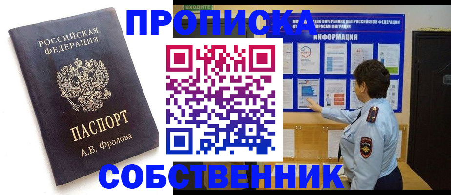 найти адрес прописки в Мончегорске