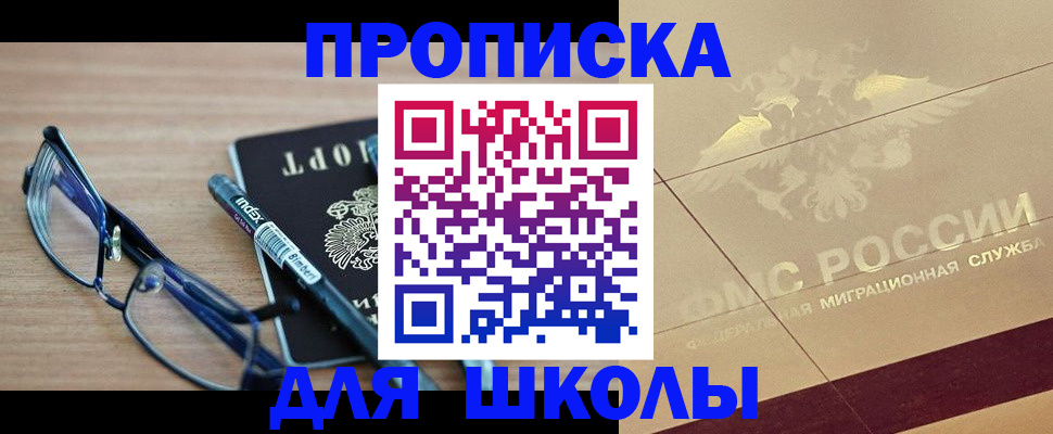 прописка поиск в Мончегорске