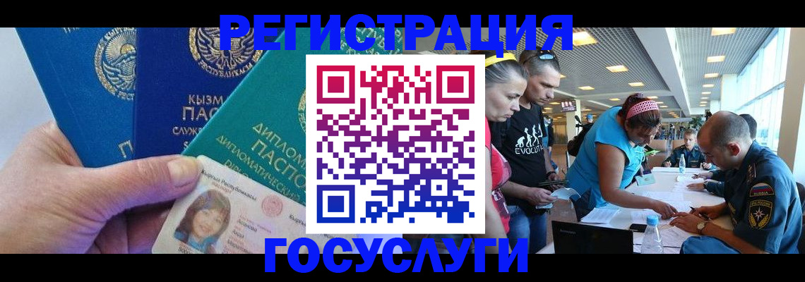 временная регистрация адрес в Мончегорске