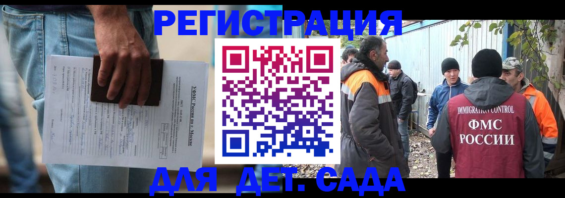 миграционный учет в Мончегорске